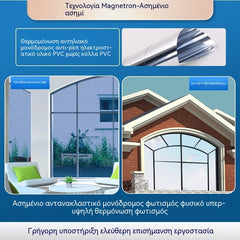 50*300CM🔥 Lámina aislante térmica para privacidad – protección UV, fácil aplicación e ideal para el hogar y la oficina 🏠