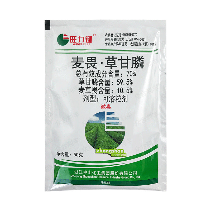 🔥【Compre 2 y obtenga 2 gratis】 Herbicida 2 en 1 Alta Eficacia | Actúa en 6 Horas Elimina Malas Hierbas Resistentes al Glifosato