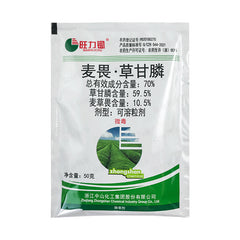 🔥【Compre 2 y obtenga 2 gratis】 Herbicida 2 en 1 Alta Eficacia | Actúa en 6 Horas Elimina Malas Hierbas Resistentes al Glifosato
