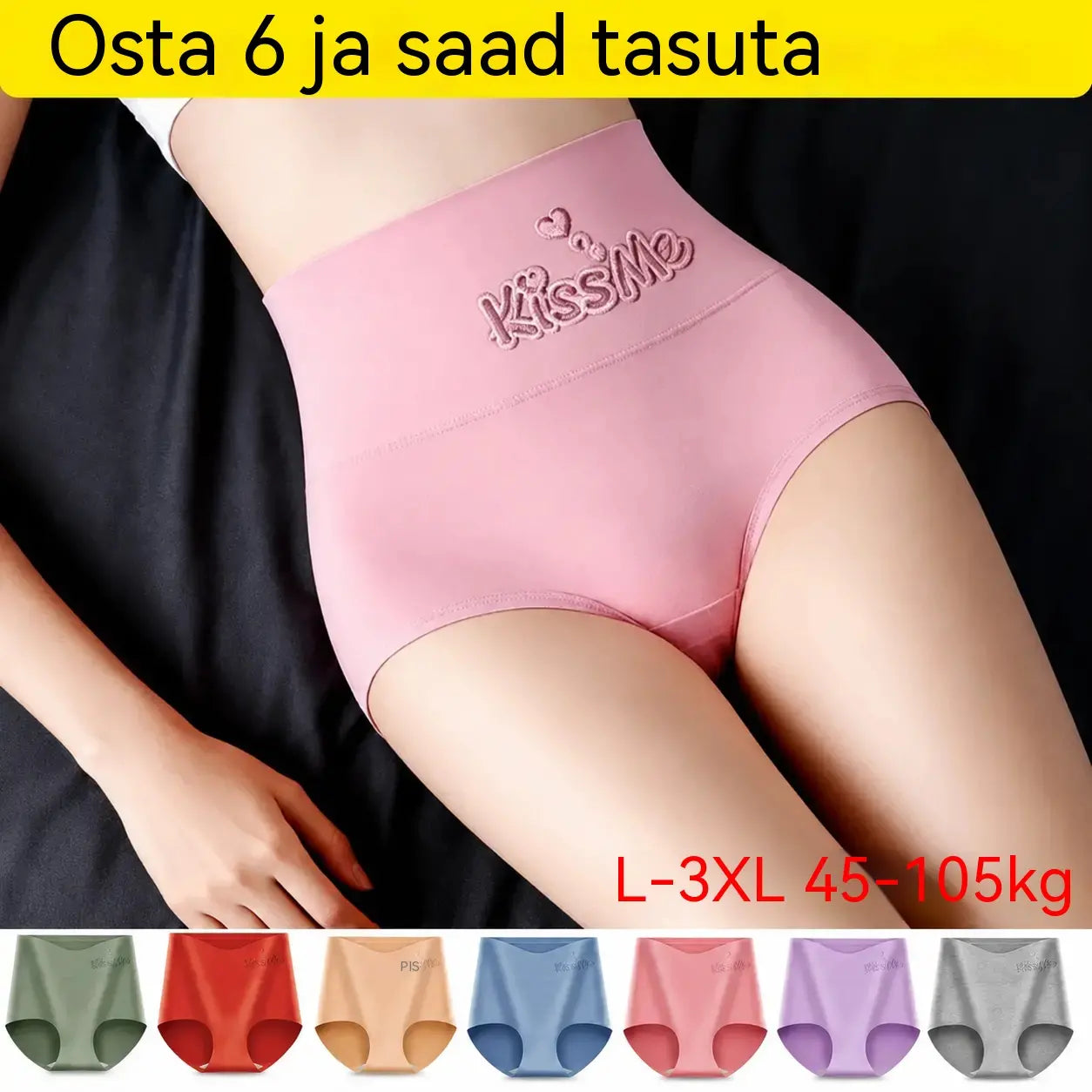 🔥【6-osaline komplekt】--- 30€ 💖Viimane päev 50% allahindlus--Kvaliteetne puuvillane kõrge vöökohaga vöö, mis suurendab tuharat✨️ (45-105kg)