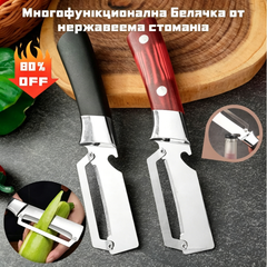 💥Compra 1, llévate 1 gratis💥🔪Pelador multifuncional de acero inoxidable🧅