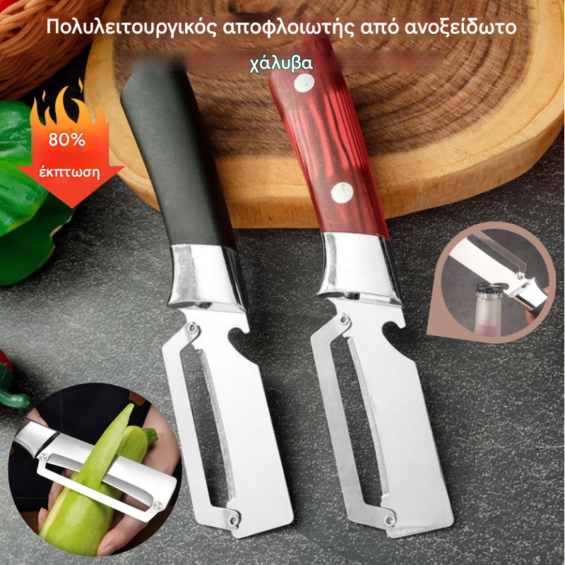 【2 tk hinnaga 27 eurot】Mitmeotstarbeline roostevabast terasest koorija