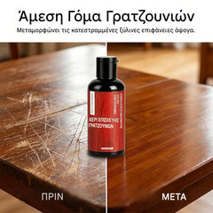 🔥✨【Compra 1 y llévate 1 gratis】Dos por 26 €, cera reparadora de arañazos✨