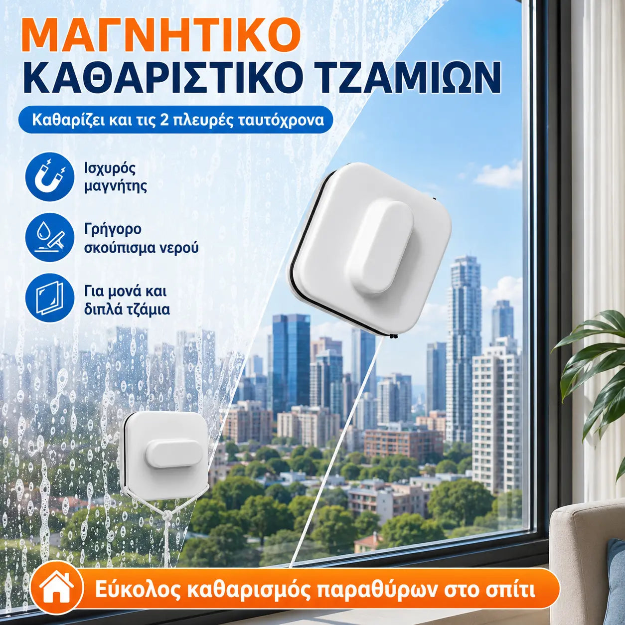 1 unidad 30 euros ⚡ Limpiacristales magnético: aumenta la superficie de limpieza en un 30 %. Esponjas de limpieza dobles + espátula: ¡resultados de limpieza perfectos en una sola pasada! 🧊🌀