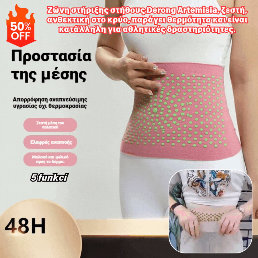 🔥4 pieza 24 euros🔥【40-105KG】Cinturón de pecho Derong Artemisia, cálido, resistente al frío y generador de calor, adecuado para deportes.
