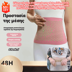 🔥4 pieza 24 euros🔥【40-105KG】Cinturón de pecho Derong Artemisia, cálido, resistente al frío y generador de calor, adecuado para deportes.