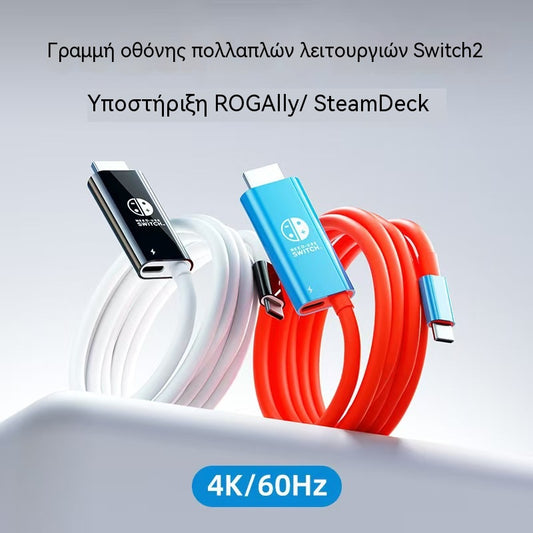 🔥 ¡50% DE DESCUENTO POR TIEMPO LIMITADO! 🔥 Cable adaptador USB-C a HDMI para Switch