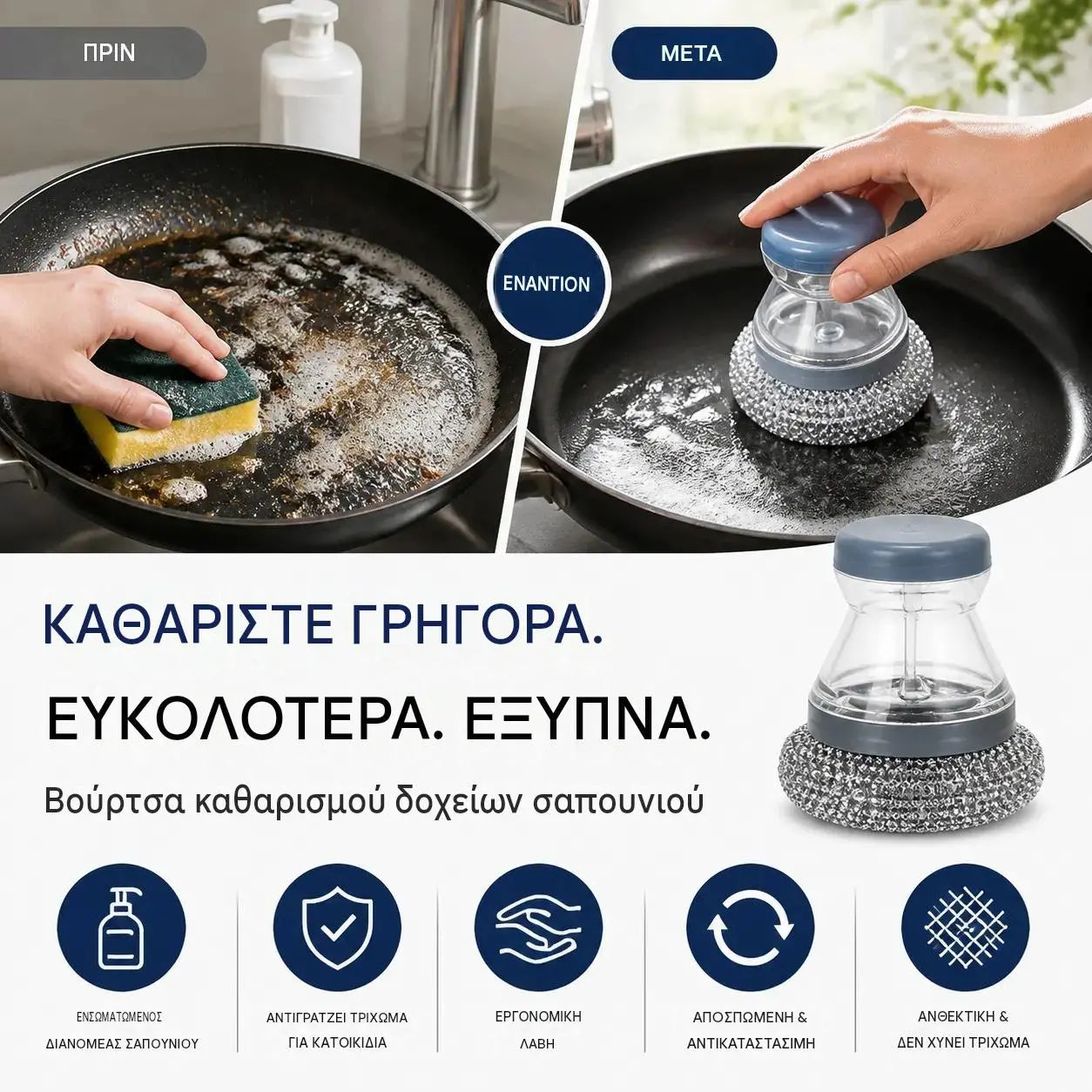 🧽 Cepillo estropajo con dosificador de detergente – ¡OFERTA LIMITADA! 💪 Ideal para ollas, sartenes y platos. Limpieza rápida y fácil, ¡sin esfuerzo! 🍳