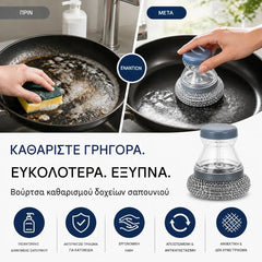 🧽 Cepillo estropajo con dosificador de detergente – ¡OFERTA LIMITADA! 💪 Ideal para ollas, sartenes y platos. Limpieza rápida y fácil, ¡sin esfuerzo! 🍳