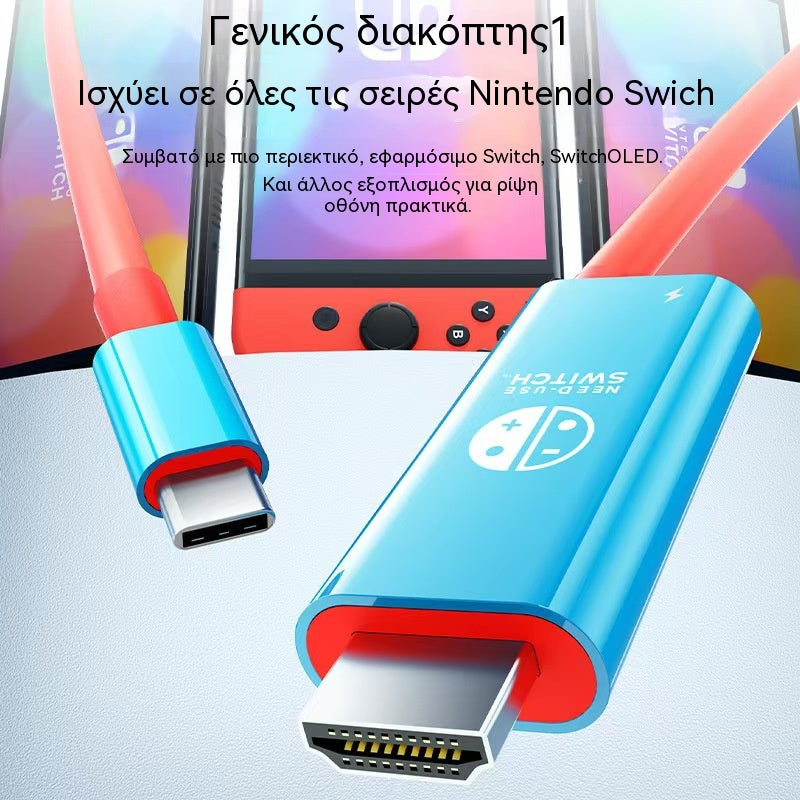🔥 ¡50% DE DESCUENTO POR TIEMPO LIMITADO! 🔥 Cable adaptador USB-C a HDMI para Switch