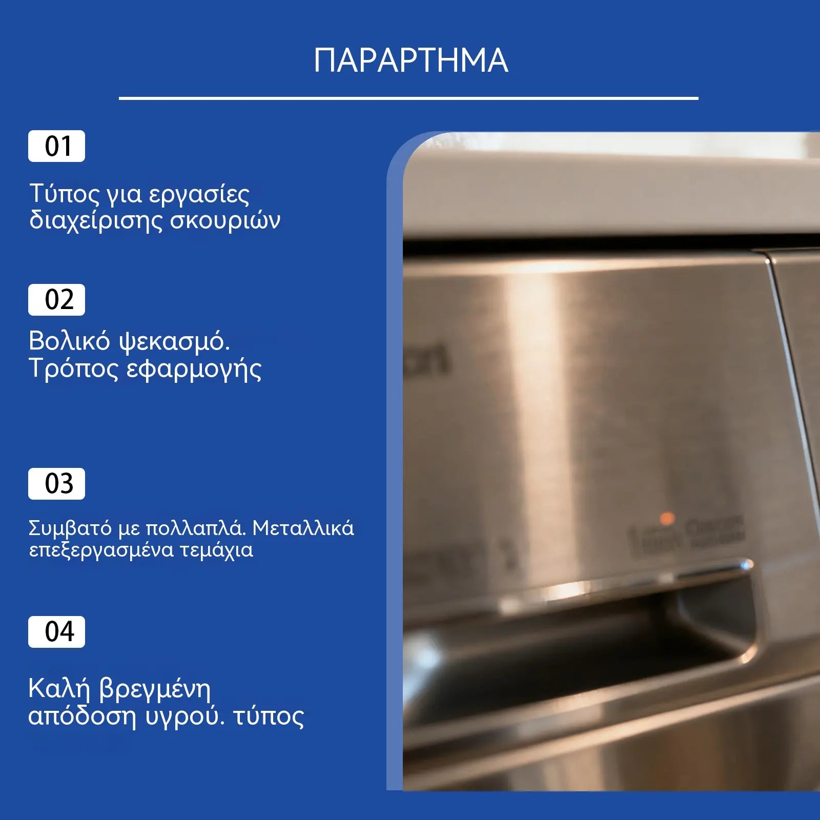 Rozsdaeltávolító spray: Könnyedén eltávolítja a rozsdát a gépalkatrészekről és az edények felületéről, amelyeket fényessé és újszerűvé varázsol.