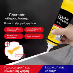 1 juego 26 euros 💧🛡️Masilla de acero plástico amarilla y negra, sellador impermeable y resistente al moho, pegamento para vidrio de baño, pegamento de secado rápido.