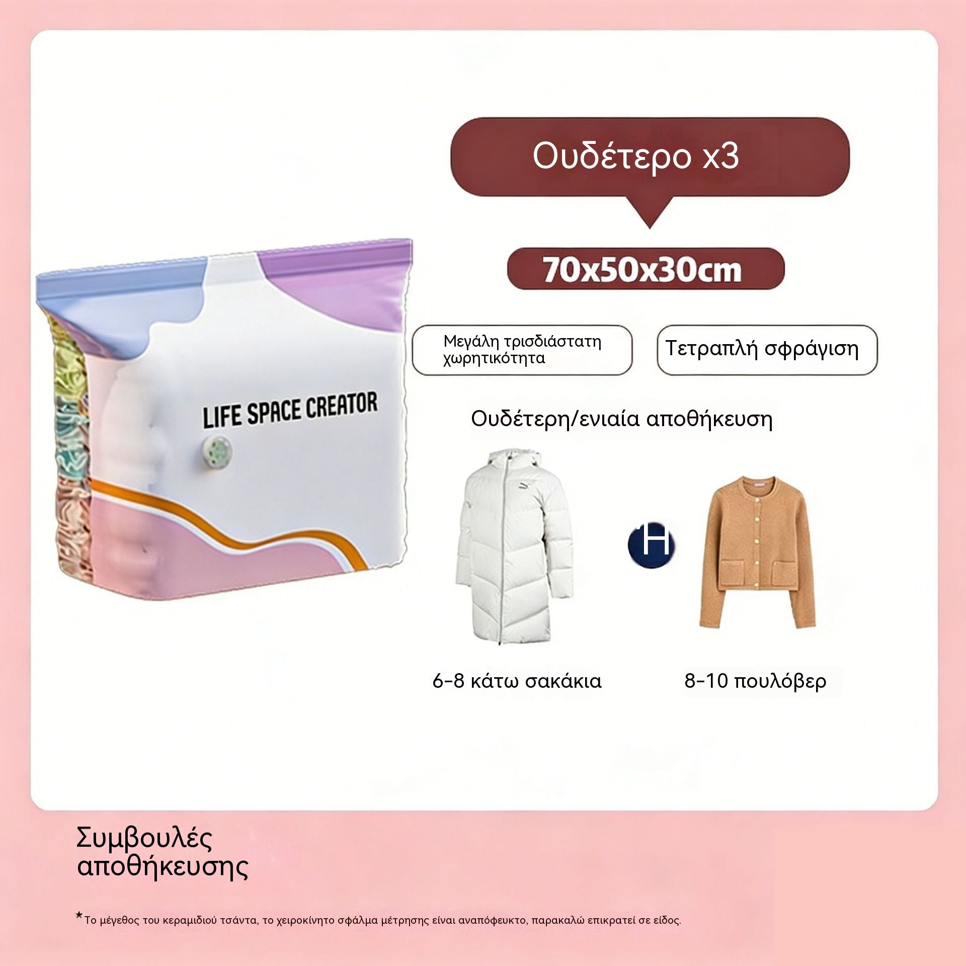 🧳【5-osaline komplekt】💨 Suur, kokkusurutav vaakumkott: pumpa pole vaja, lekkekindel ja ideaalne ruumi kokkuhoiuks kohvrites ja kodus ✈️