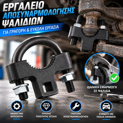 Extractor de terminales de dirección interiores