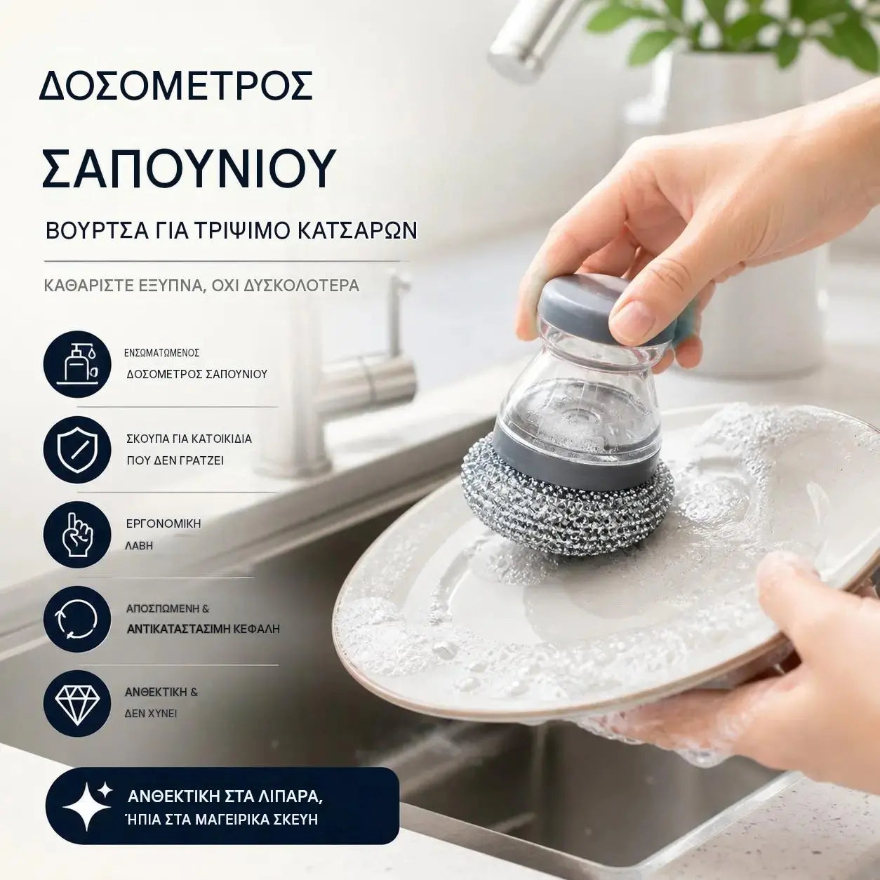 🧽 Cepillo estropajo con dosificador de detergente – ¡OFERTA LIMITADA! 💪 Ideal para ollas, sartenes y platos. Limpieza rápida y fácil, ¡sin esfuerzo! 🍳