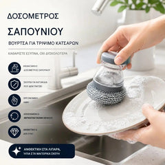🧽 Cepillo estropajo con dosificador de detergente – ¡OFERTA LIMITADA! 💪 Ideal para ollas, sartenes y platos. Limpieza rápida y fácil, ¡sin esfuerzo! 🍳