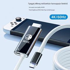 🔥 ¡50% DE DESCUENTO POR TIEMPO LIMITADO! 🔥 Cable adaptador USB-C a HDMI para Switch