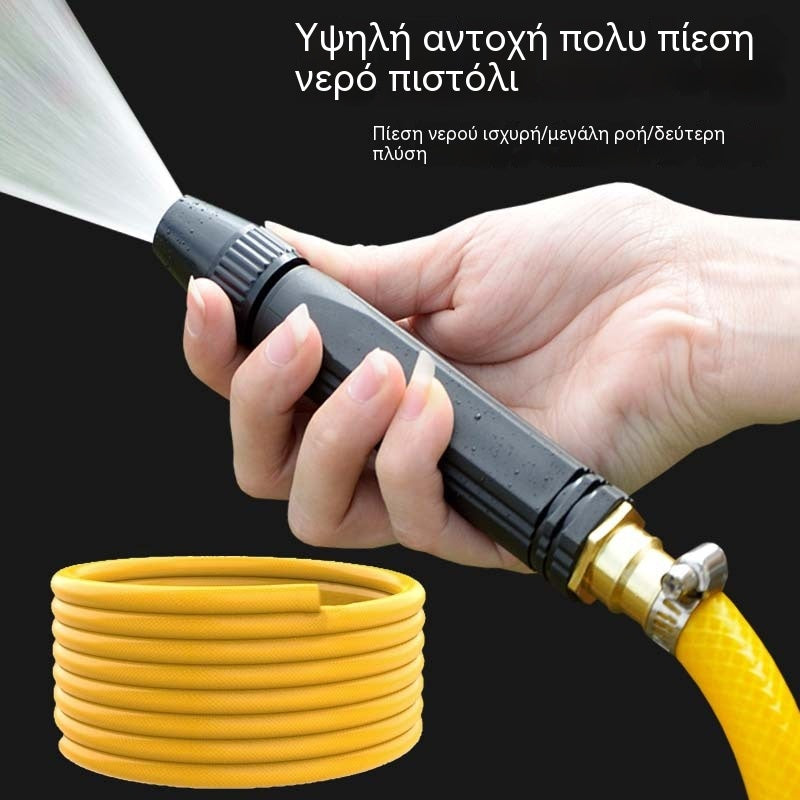 Τελευταία μέρα με έκπτωση 55% - 【2 σετ για 20 ευρώ】Πιστόλι ψεκασμού υψηλής πίεσης για οικιακή χρήση