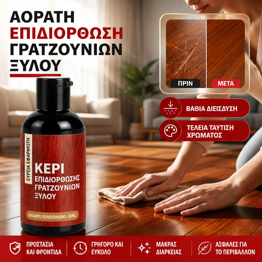 🔥✨【Compra 1 y llévate 1 gratis】Dos por 26 €, cera reparadora de arañazos✨
