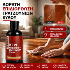 🔥✨【Compra 1 y llévate 1 gratis】Dos por 26 €, cera reparadora de arañazos✨