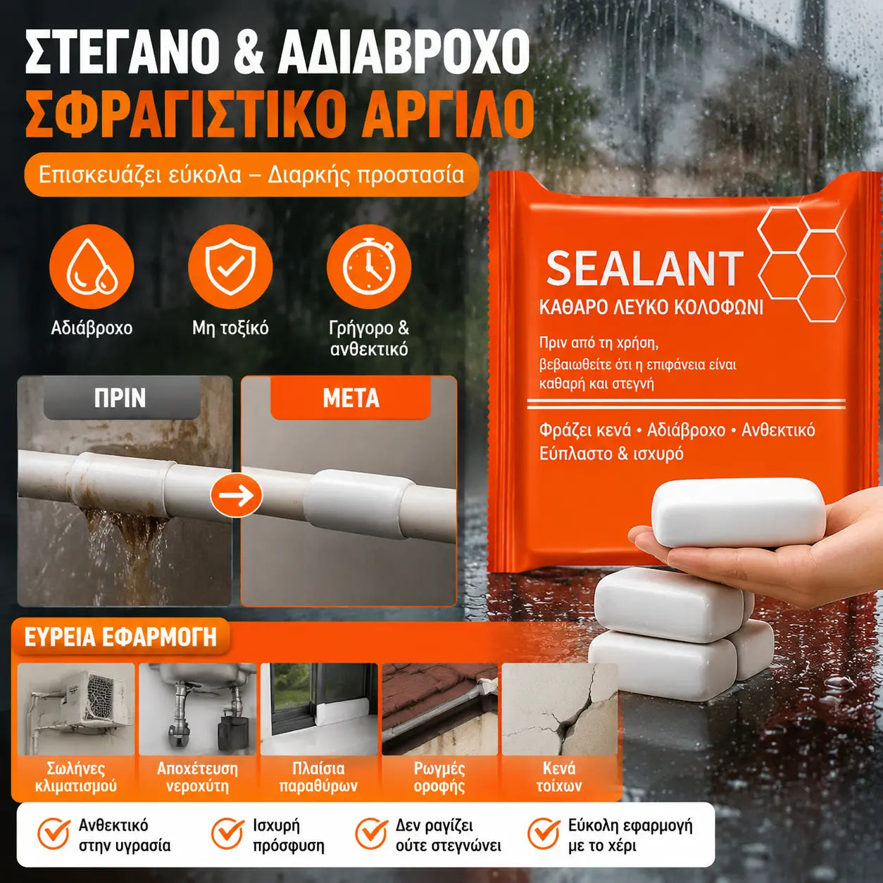 🔥【8 paquetes por 26 euros】💞 Sellador impermeable: previene eficazmente las fugas de aire, la humedad y las plagas; se forma, seca rápidamente y se puede pintar ✨