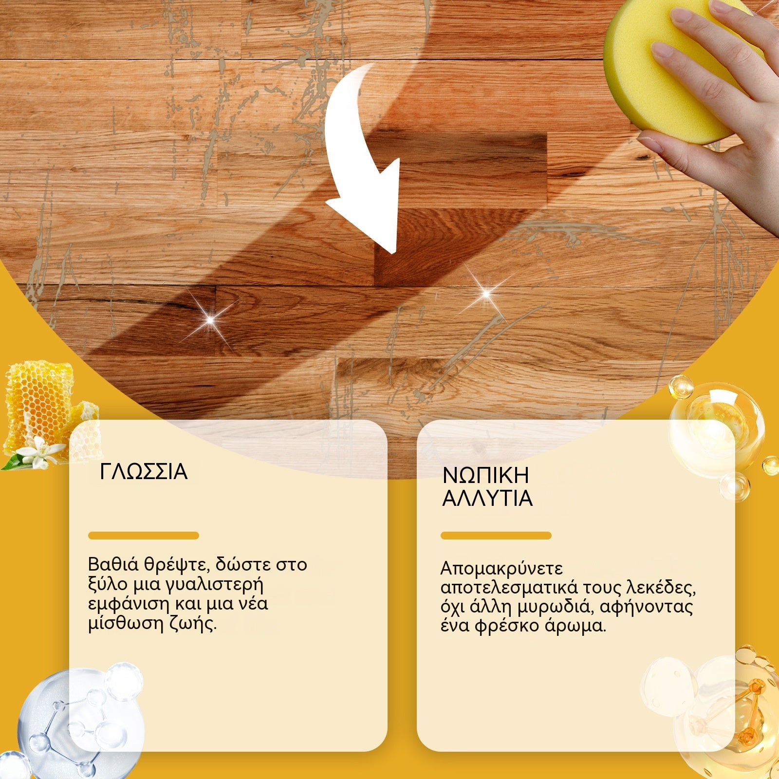 Spray abrillantador para madera con cera de abejas 120ML (incluye esponja + toalla), para el cuidado de muebles, prevención de grietas y protección del color.