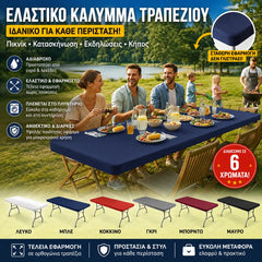 🔥✨Funda elástica multifuncional para mesa de picnic