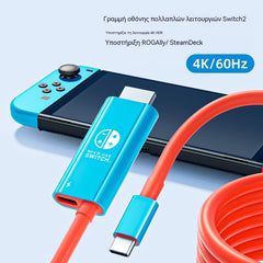 🔥 ¡50% DE DESCUENTO POR TIEMPO LIMITADO! 🔥 Cable adaptador USB-C a HDMI para Switch